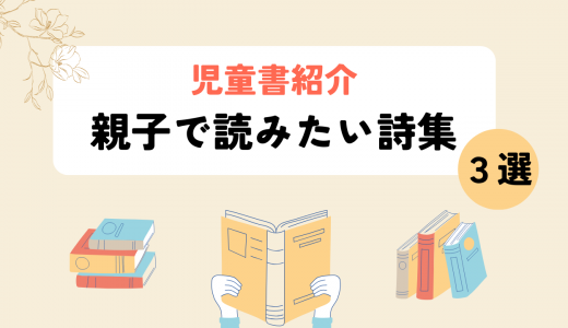 【新コラム連載】絵本の紹介をします