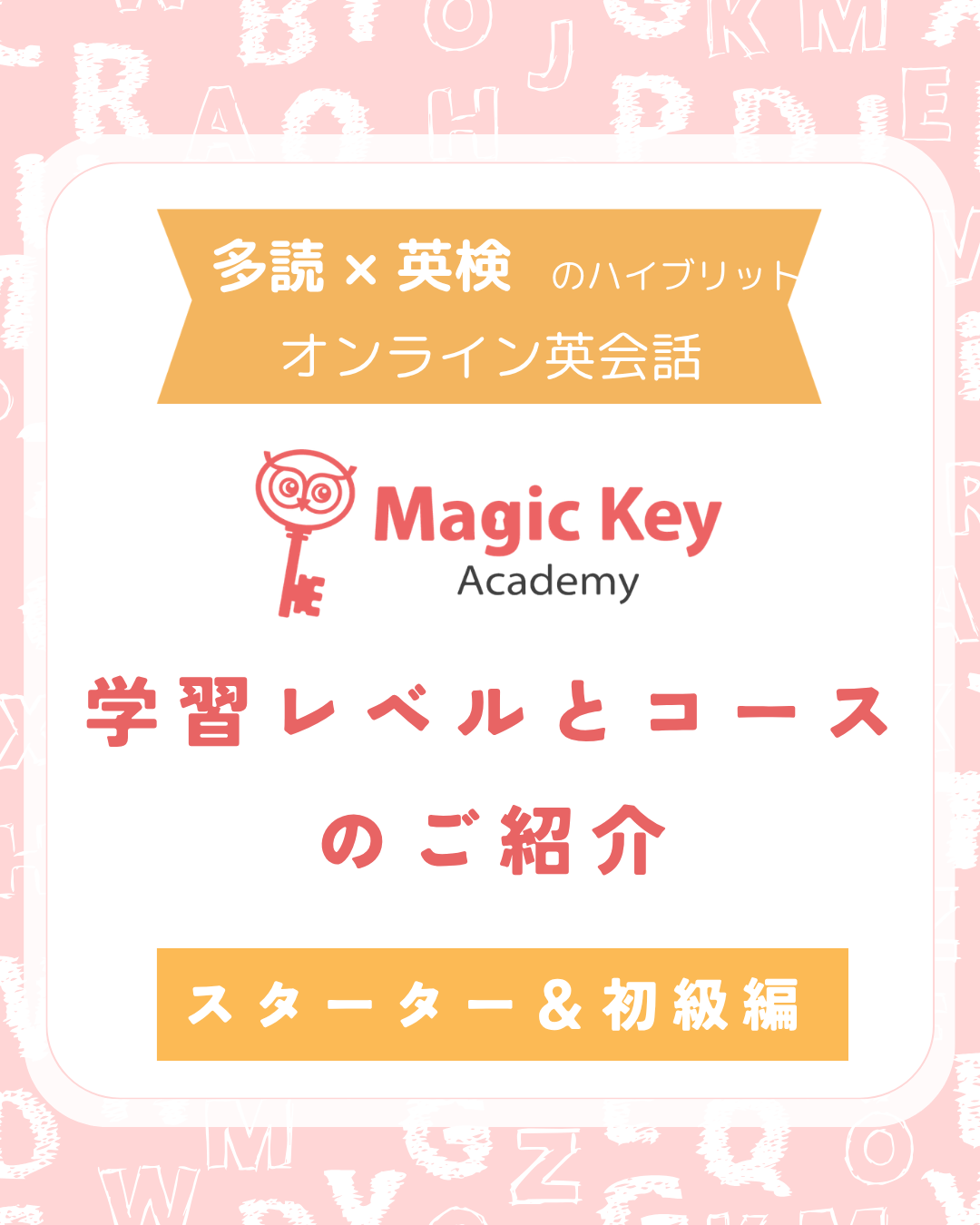 スターター＆初級編 スライド1