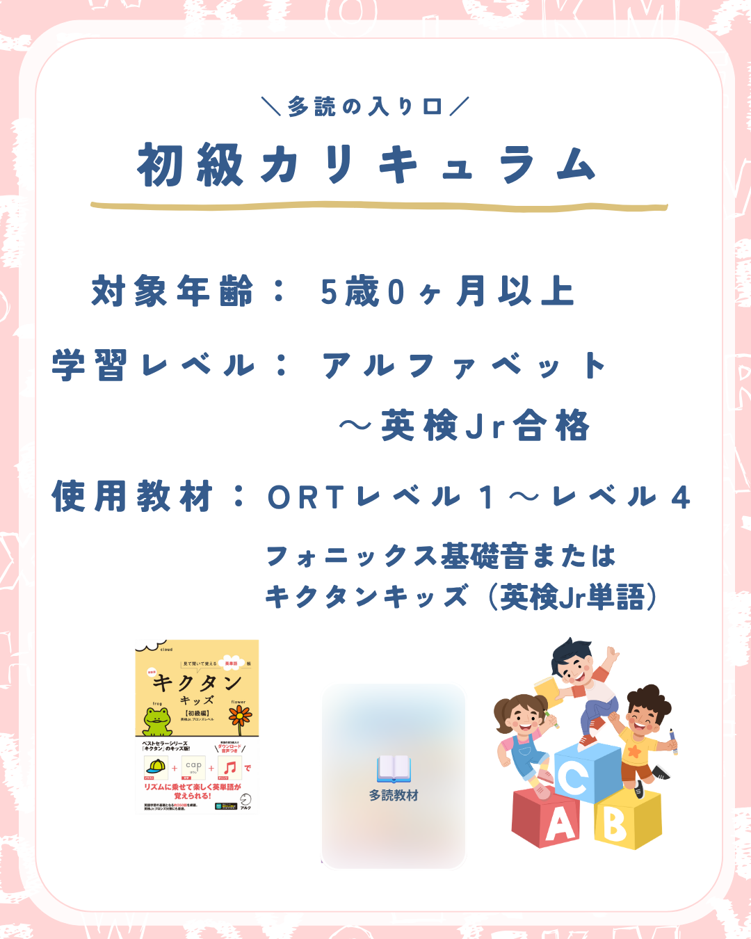 スターター＆初級編 スライド4